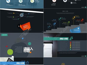 公司產(chǎn)品宣傳與商務(wù)工作匯報(bào)畫冊PPT模板介紹