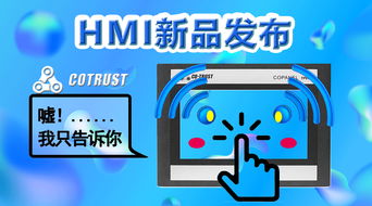 合信自動(dòng)化技術(shù) 引領(lǐng)工業(yè)4.0控制與聯(lián)網(wǎng)解決方案新動(dòng)態(tài)