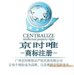 廣州正規(guī)商標注冊代理服務詳解 價格、流程與選擇指南