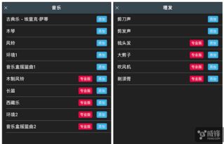 ASMR立體聲合輯與Sleep Orbit應用評測 威鋒論壇熱門游戲軟件體驗