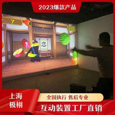 沉浸式互動新體驗 體感大屏切水果游戲租賃與定制，引爆AR現場熱潮