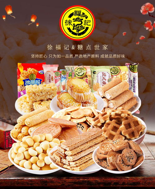 品味徐福記銀致散點 經典與品質的融合